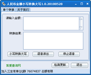 ����ҽ��Сдת����д