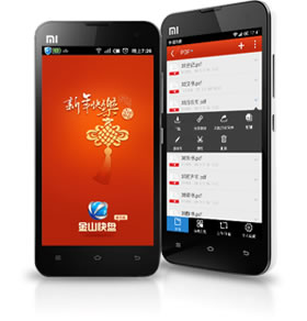 ��ɽ���̰�׿��