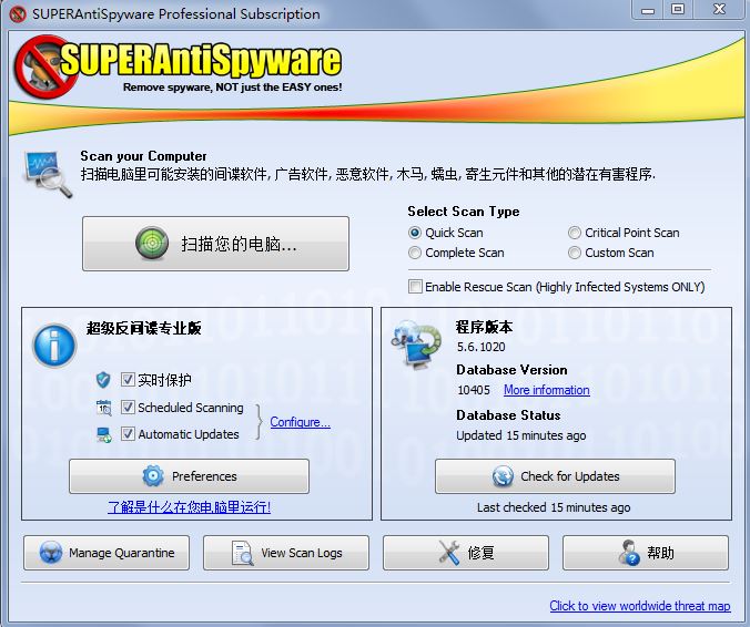 SUPERAntiSpyware Free Edition