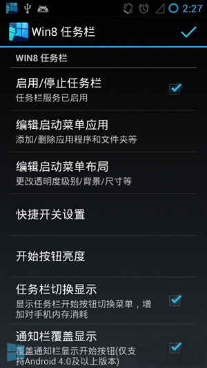 �ֻ�Win8���������