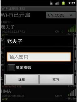 WiFi���ӹ�����