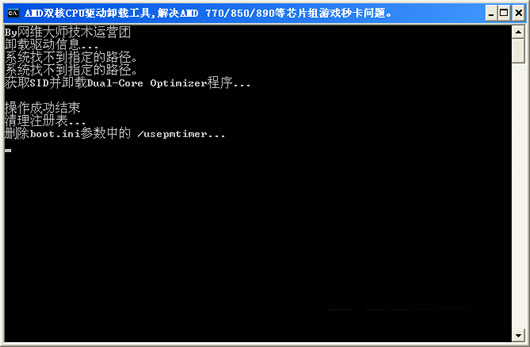 AMD˫��CPU����ж�ع���