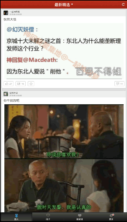 ��˼���ý㰲׿��