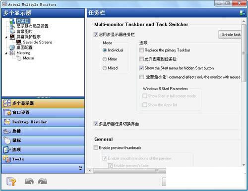 Actual Multiple Monitors
