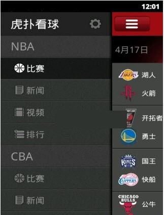 ���˿���-NBAֱ��