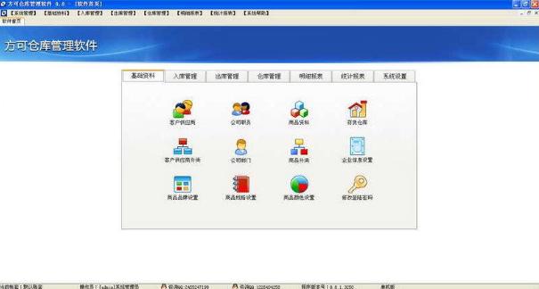 ���ɲֿ��������