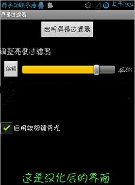 ��Ļ��������׿��