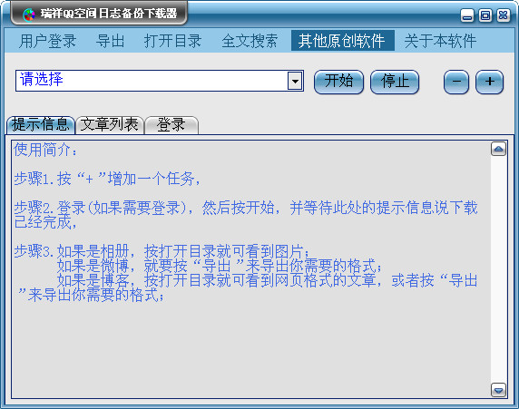 ����QQ�ռ䱸�ݹ���