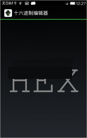 ��׿ʮ�����Ʊ༭��