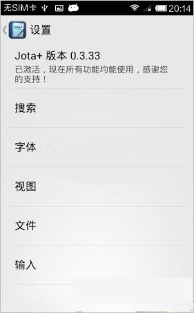 ��׿jota�ı��༭��