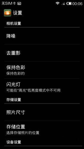 ��׿ҹ������Ч���õ��ֻ�����