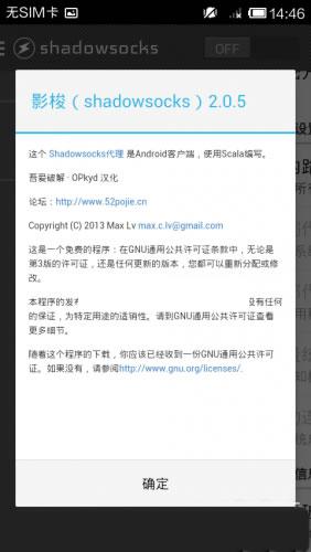 ��׿Ӱ��(shadowsocks������)