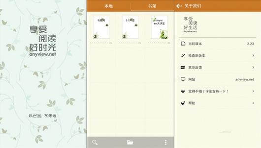 anyview�ֻ��Ķ�������