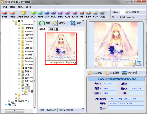 CoolUtils Total Image Converter
