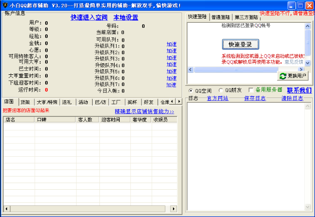 С��QQ���и���