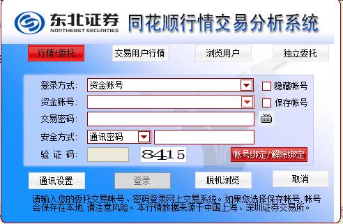 ����֤ȯͬ��˳