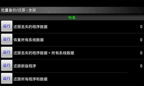 �ѱ���רҵ��(Titanium Backup Pro )