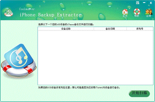 iphone���ݻָ�����