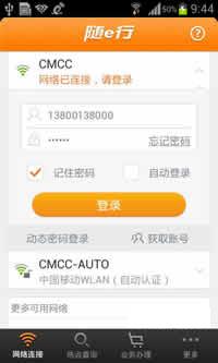 ��e��WLAN��׿��