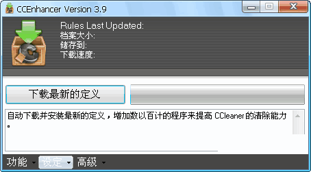 ϵͳ�����������CCEnhancer