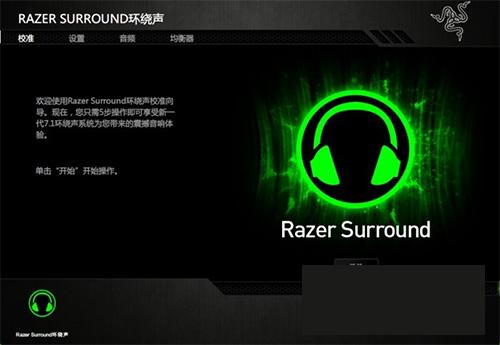 Razer Surround