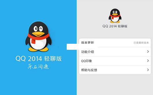 �ֻ�QQ���İ�����