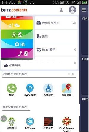 Buzz Launcher(��׿����������)