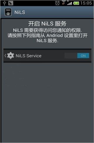 ��׿nils����֪ͨ