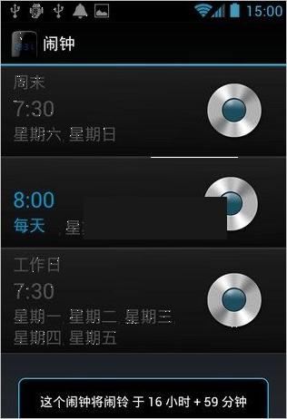 数字定时提醒闹钟