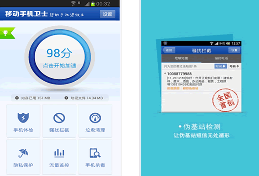 �ƶ��ֻ���ʿ