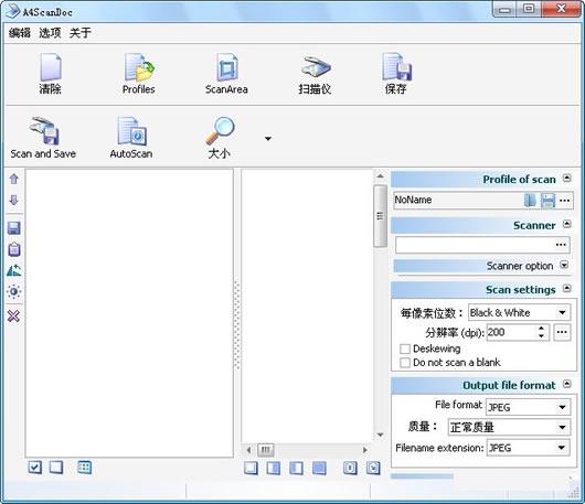电脑文件扫描软件