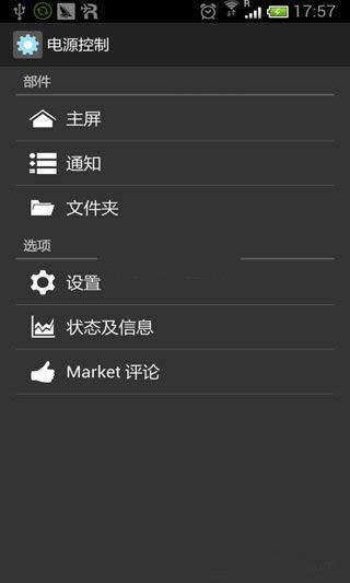 ��Դ���ư�׿��