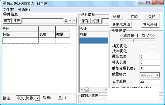 �����߲��и�ϵͳ