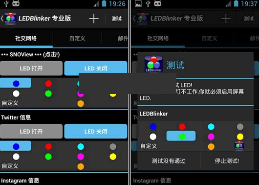 ��׿LED��˸֪ͨ����