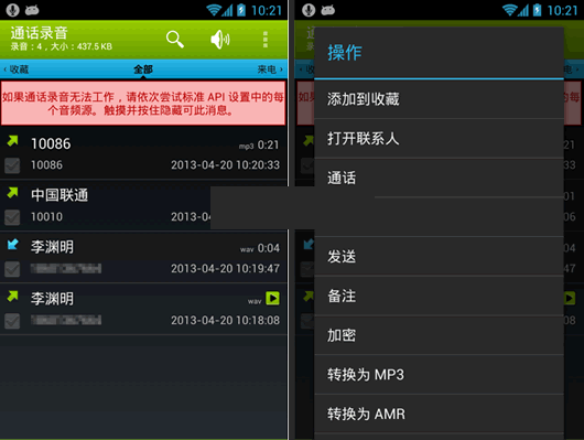 �ֻ�ͨ��¼������