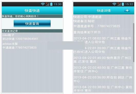 ��ݲ�ѯ��׿��