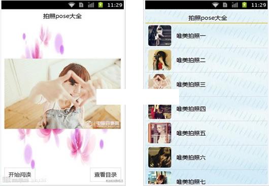 ����pose��ȫ