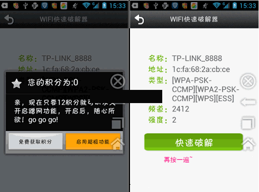 WIFI�����ƽ���