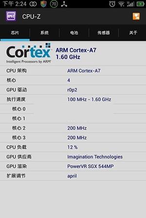 ��׿CPU-ZӲ���������