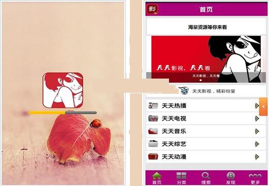 �ֻ���Ӱ��