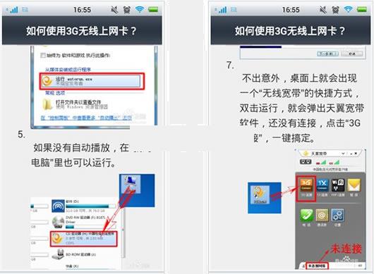 3G������ʹ�ü���