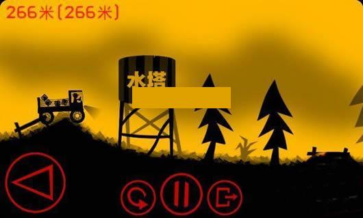 颠簸之路安卓版