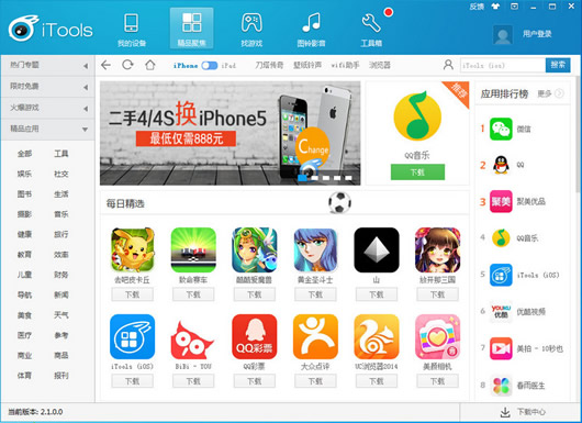 ��������iTools