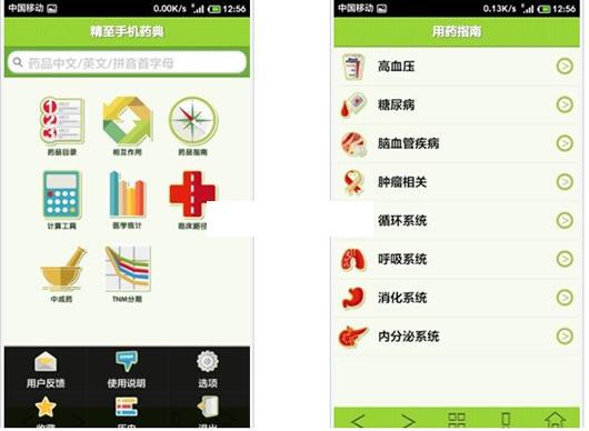 �����ֻ�ҩ��