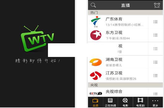 W.TV看电视去广告版