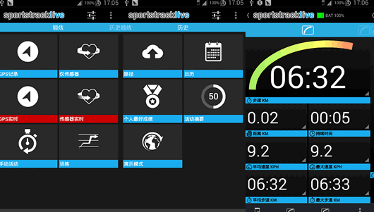 运动路径汉化版