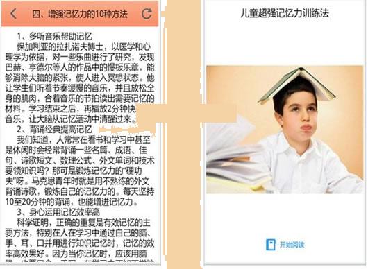 ��ͯ��ǿ����ѵ������ȫ