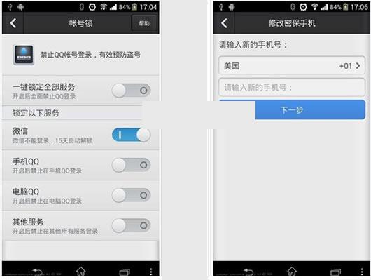 手机令牌安卓版