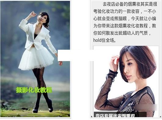 摄影化妆教程