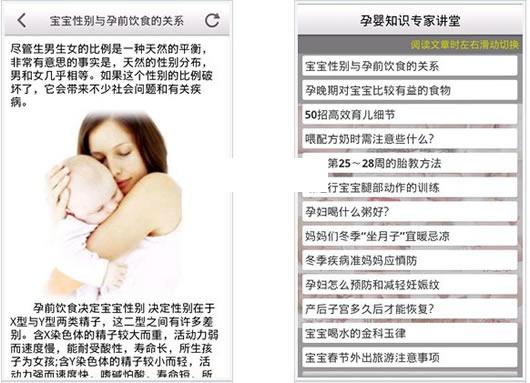 ��Ӥר��֪ʶ����